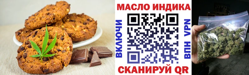 продажа наркотиков  Усть-Джегута  Canna-Cookies марихуана 