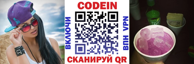 Кодеиновый сироп Lean напиток Lean (лин) Усть-Джегута
