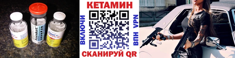 ОМГ ОМГ маркетплейс  Усть-Джегута  Кетамин VHQ 