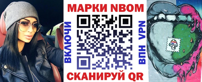 Марки NBOMe 1500мкг  Усть-Джегута 